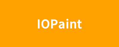 windows 安装 IOPaint cpu 版本